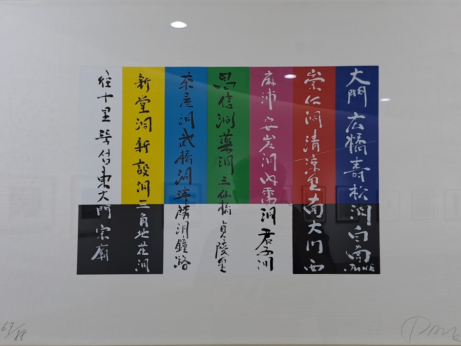 작품명/1936년-서울거리