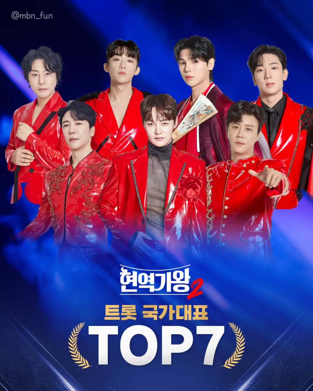 현역가왕2 최종순위