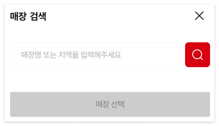 다이소 재고조회 사이트