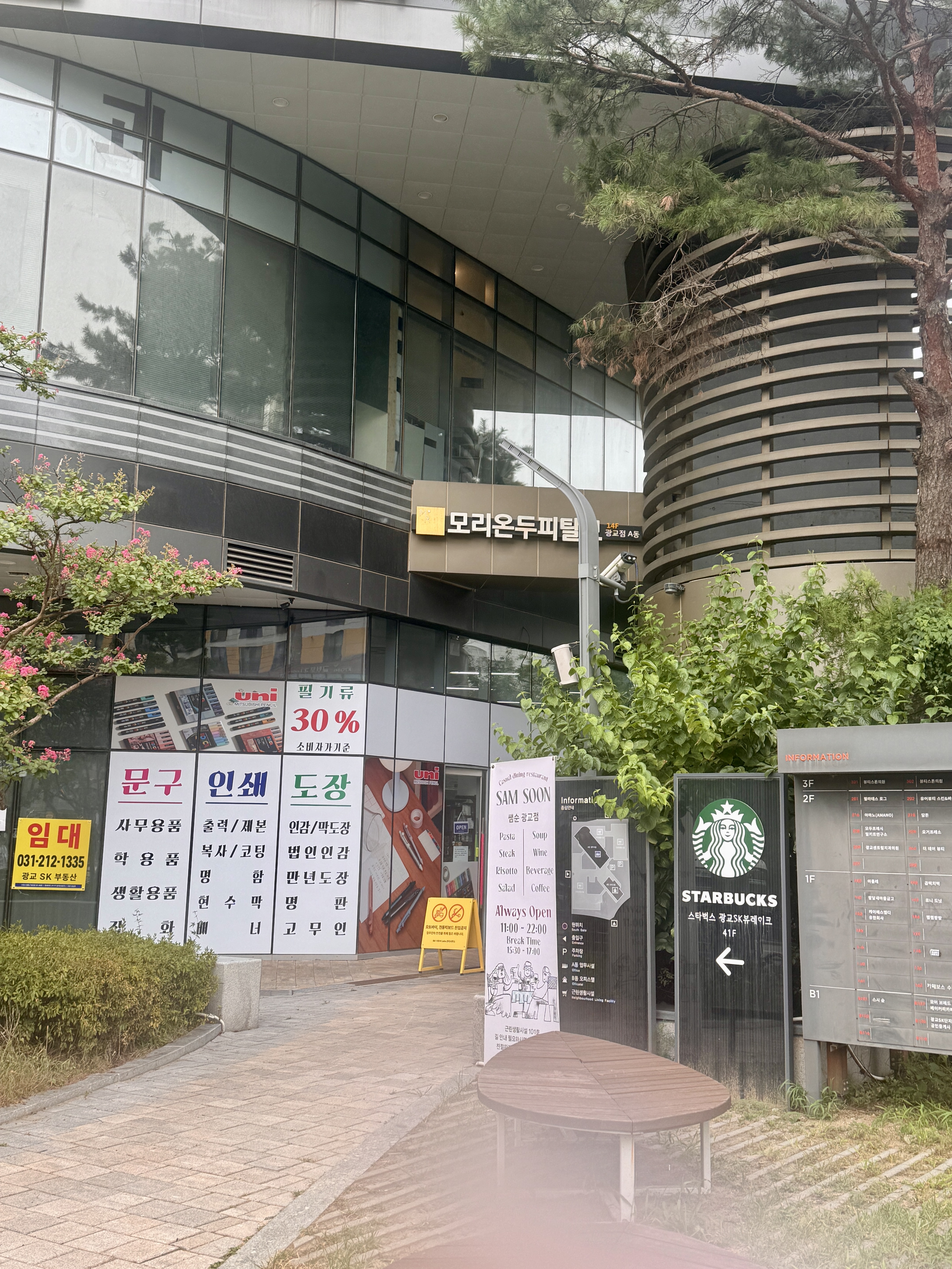 광교 SK뷰레이크 건물 앞 스타벅스 41층 안내 표지판
