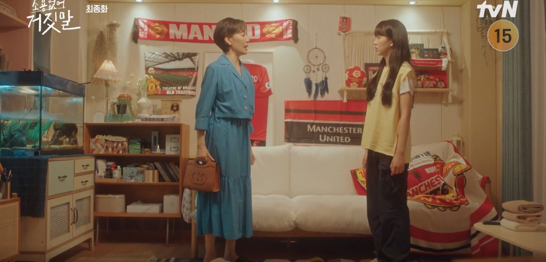 소용없어거짓말_최종회