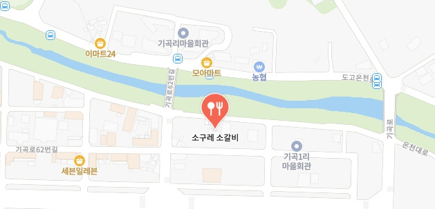 전현무계획3-아산-우마카세집