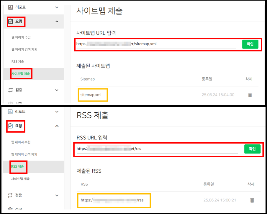 네이버 검색 노출? 서치어드바이저 등록부터 시작하세요! (사이트맵 + RSS 꿀팁)