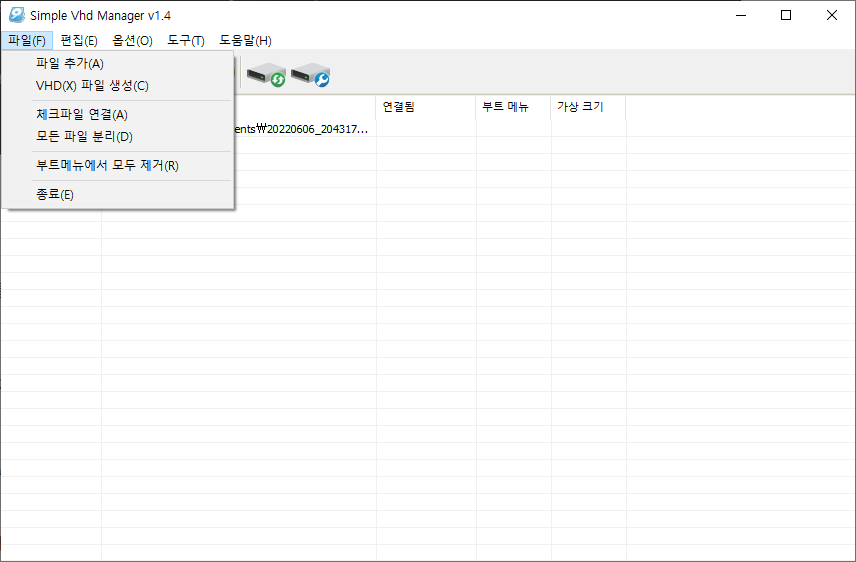 호스트 OS 삭제 시 VHD 부팅 항목이 함께 사라지는 상황 예시