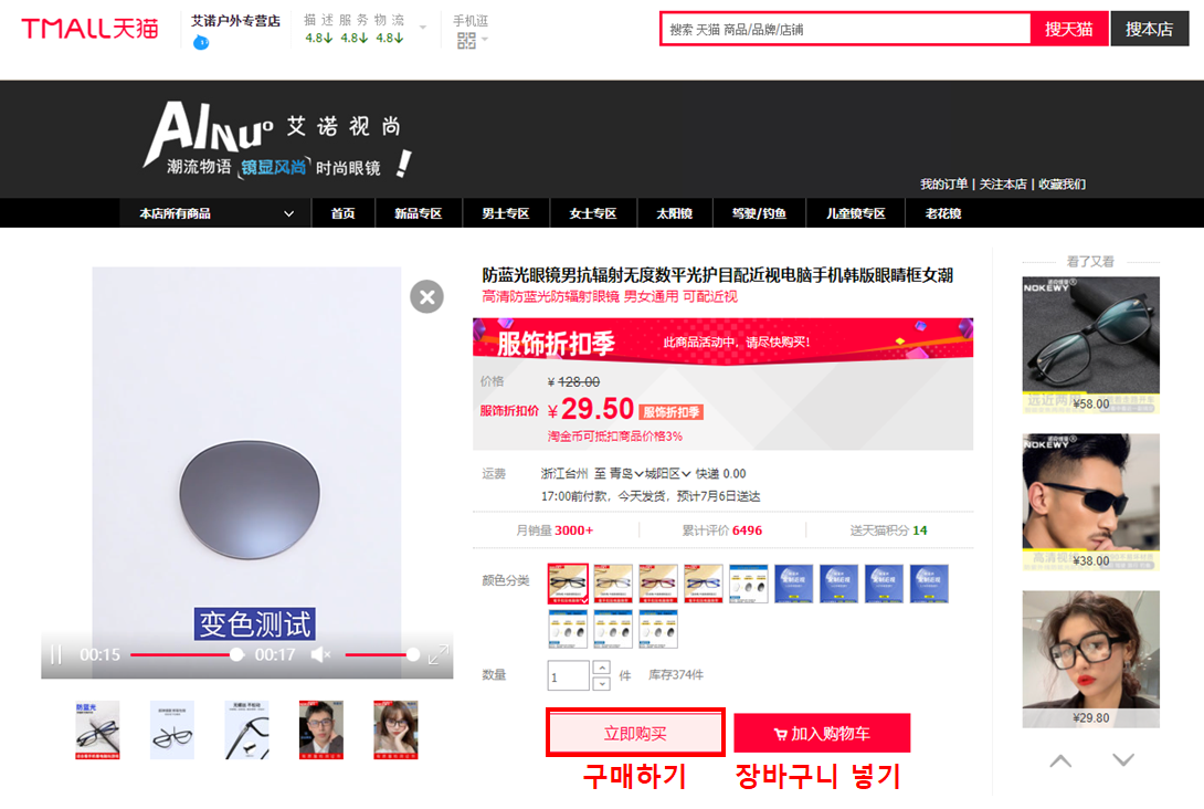 타오바오 직배송 직구방법