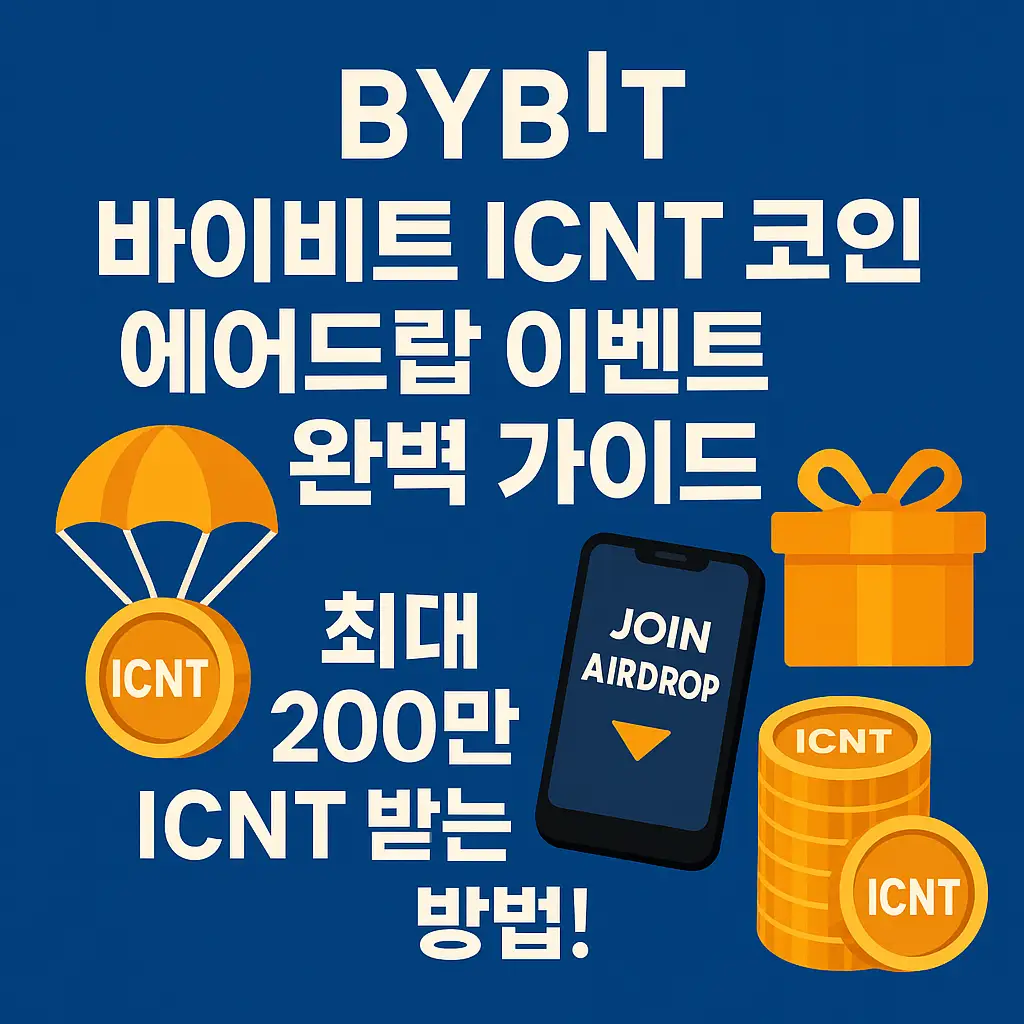 💰 신규 사용자 전용 입금 이벤트