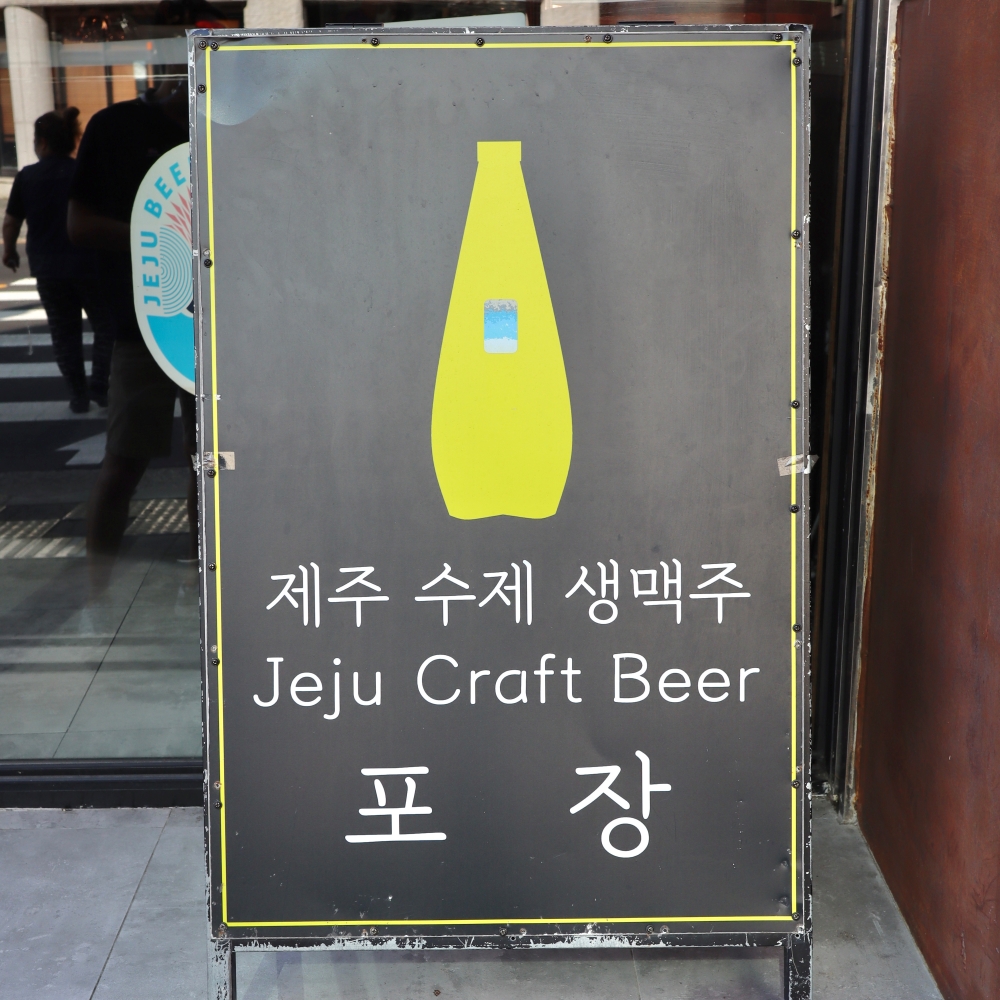 제주약수터 본점 영업시간 안내