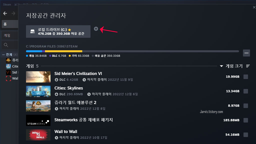 기본 드라이브 옆에 새로 만들기 선택