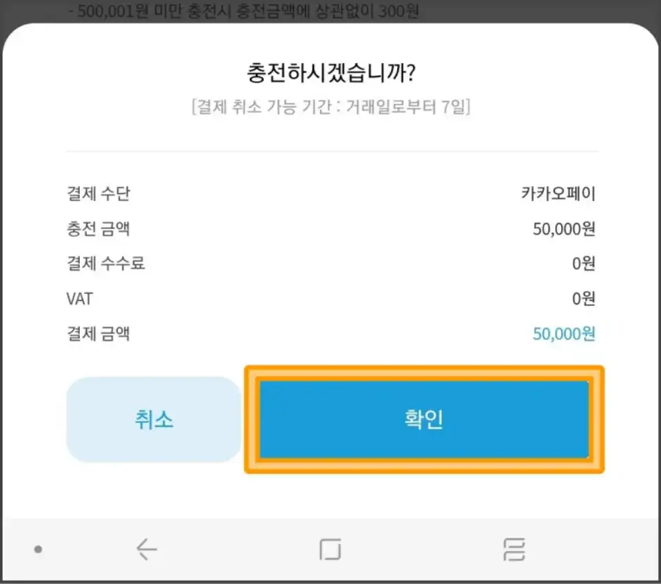 팔라고-캐치-충전