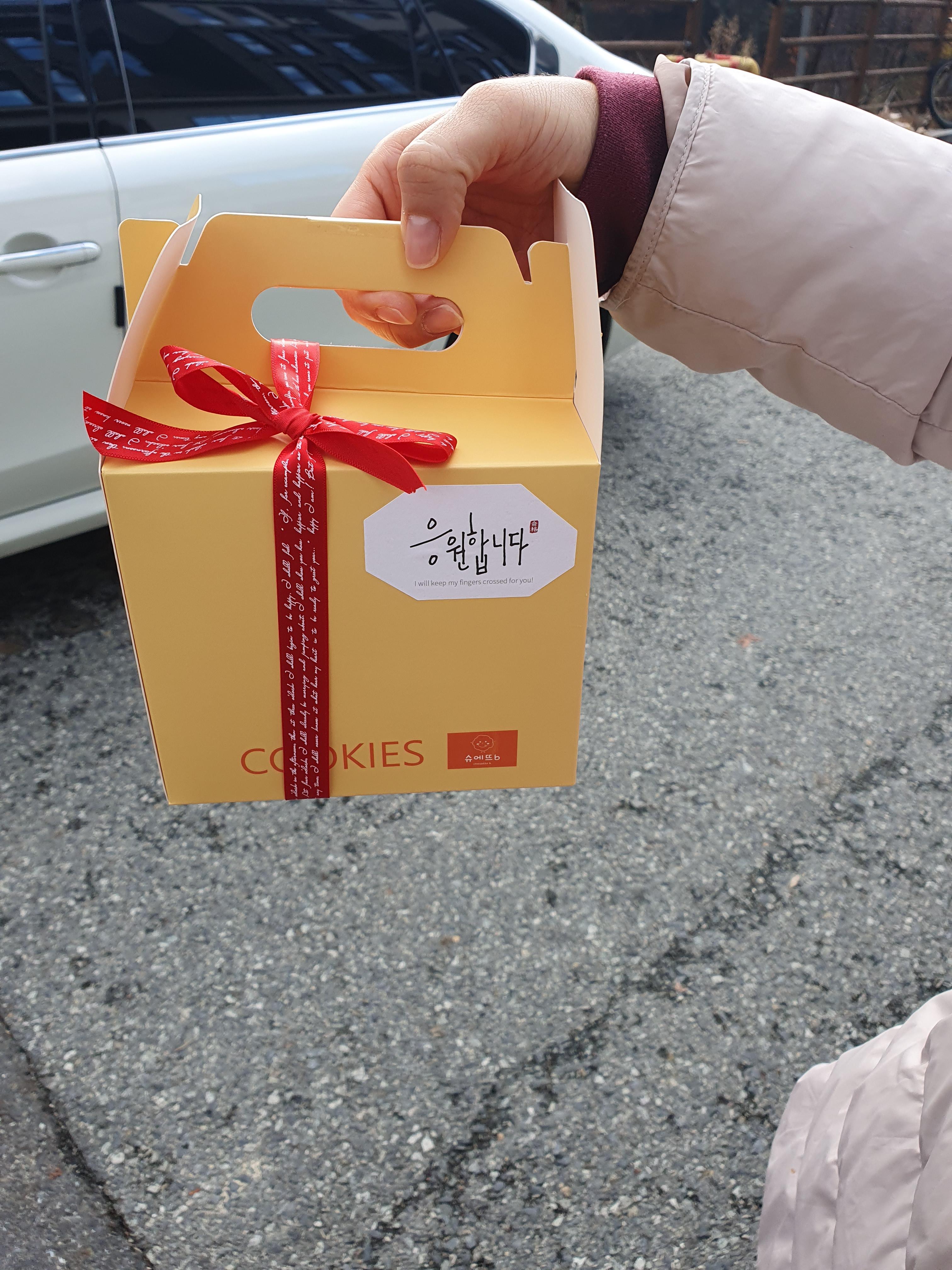 슈에뜨b에서 수능기원 세트 1개 구매 완료!