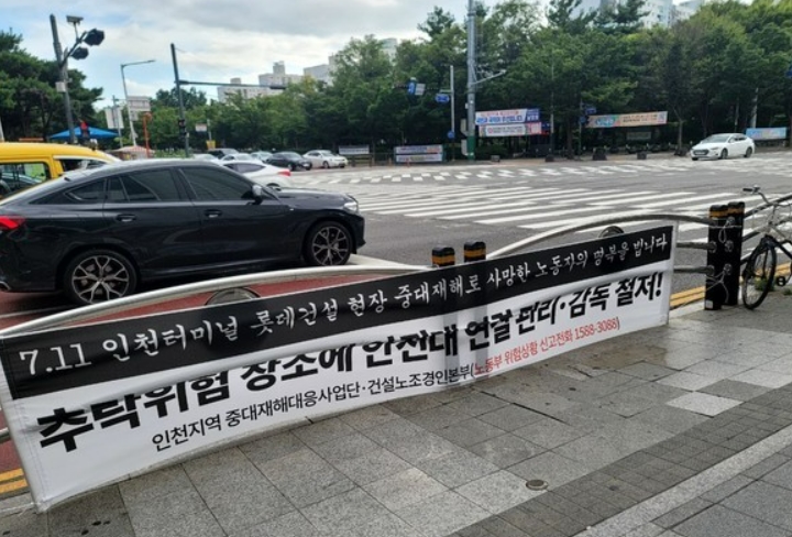 국토부, SGC이테크건설 '안성 물류창고 추락사고'로 8개월 영업정지 중징계 ㅣ고용부, 롯데건설 전국 시공현장 감독 실시