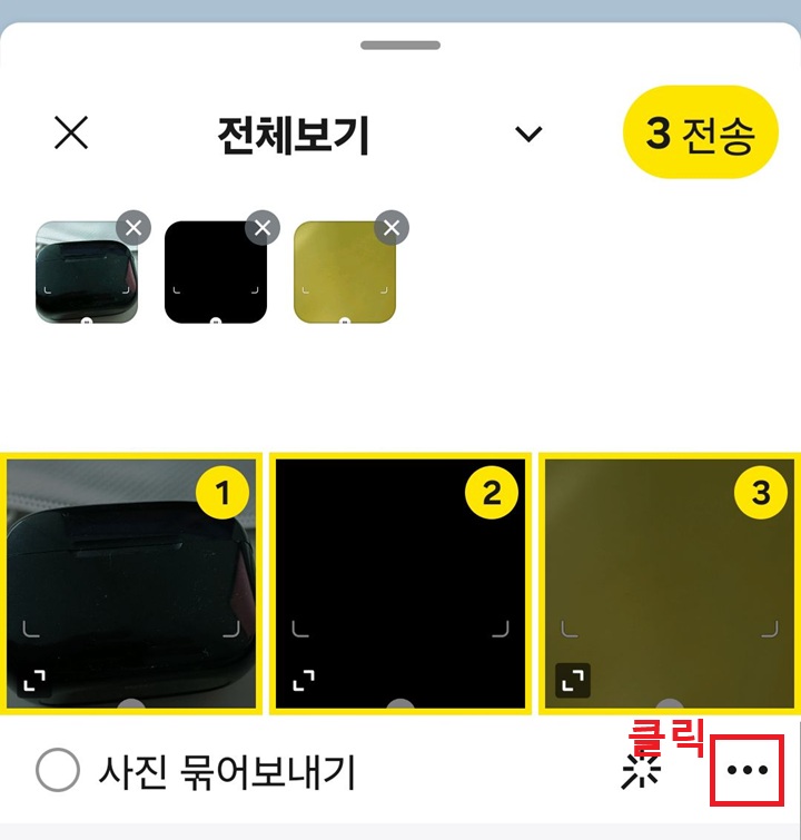 우측 하단의 점 3개 모양 클릭함