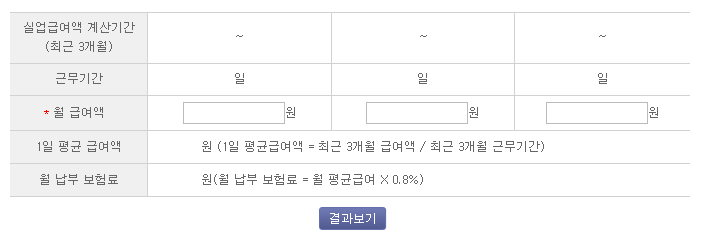월 급여액 입력