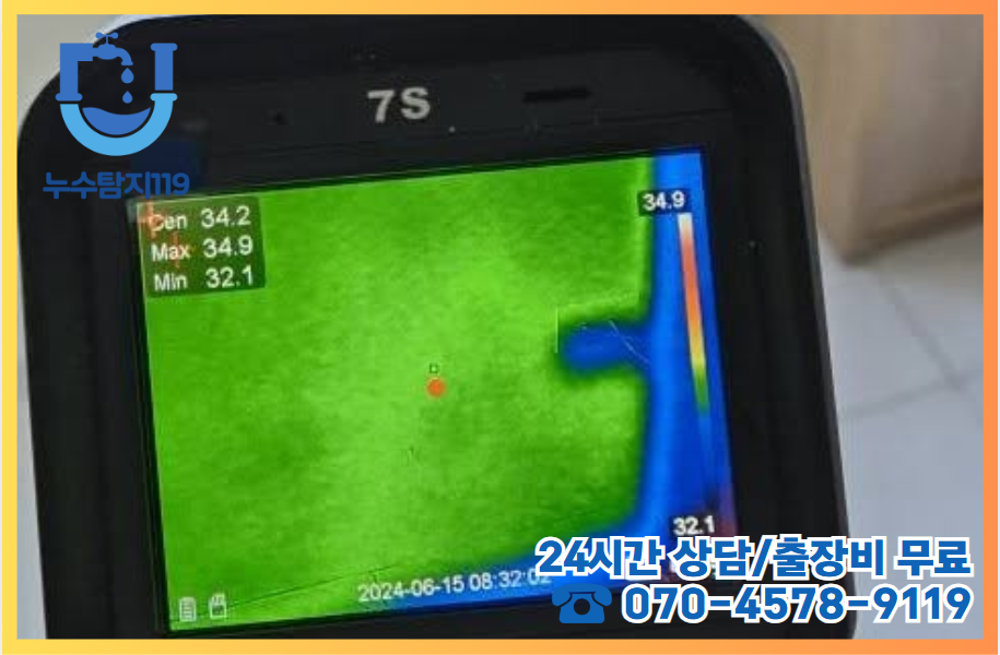 전의면누수6