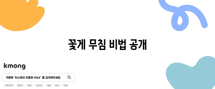 김대호의 나혼산 꽃게 무침 레시피와 함께하는 강력한 무선 믹서기 추천입니다!