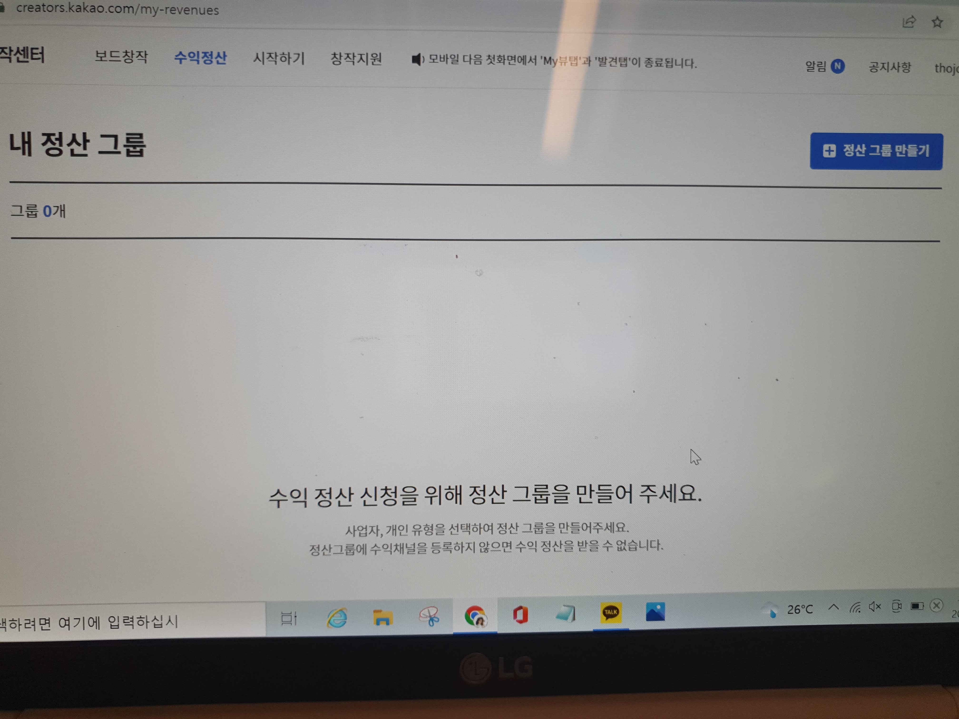 카카오 톡