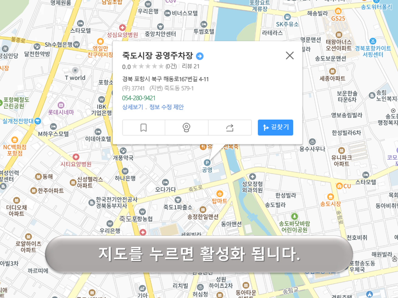 죽도시장 공영주차장