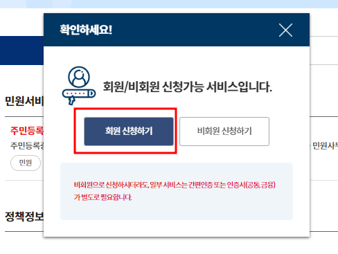 주민등록증 분실신고