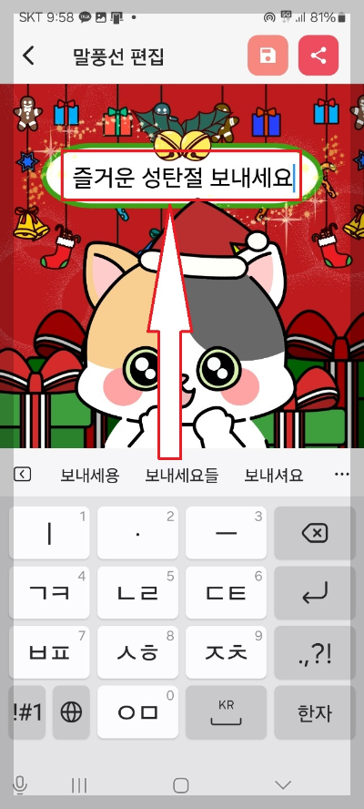 나만의 이모티콘 만들기