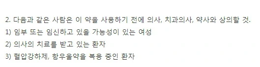 헤모렉스크림-주의사항-이미지