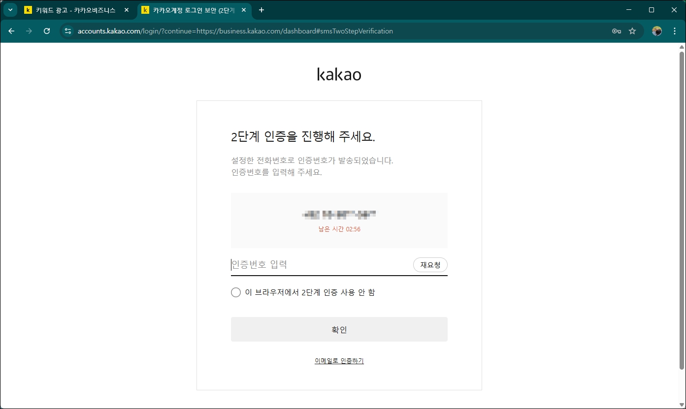 본인인증