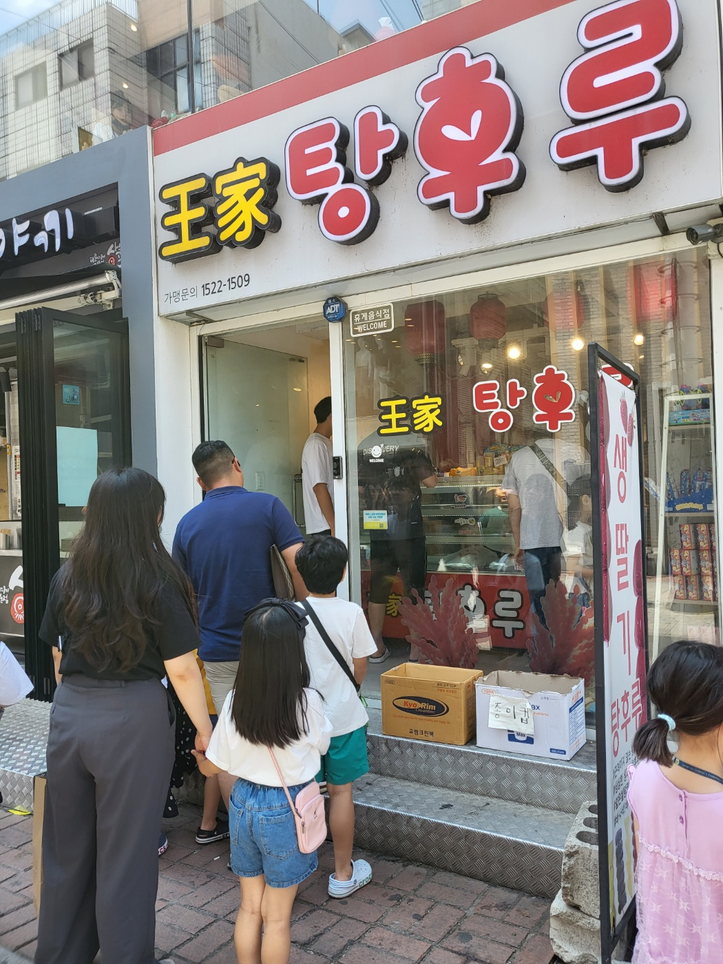 청주 디저트 맛집( 왕가 탕후루 )