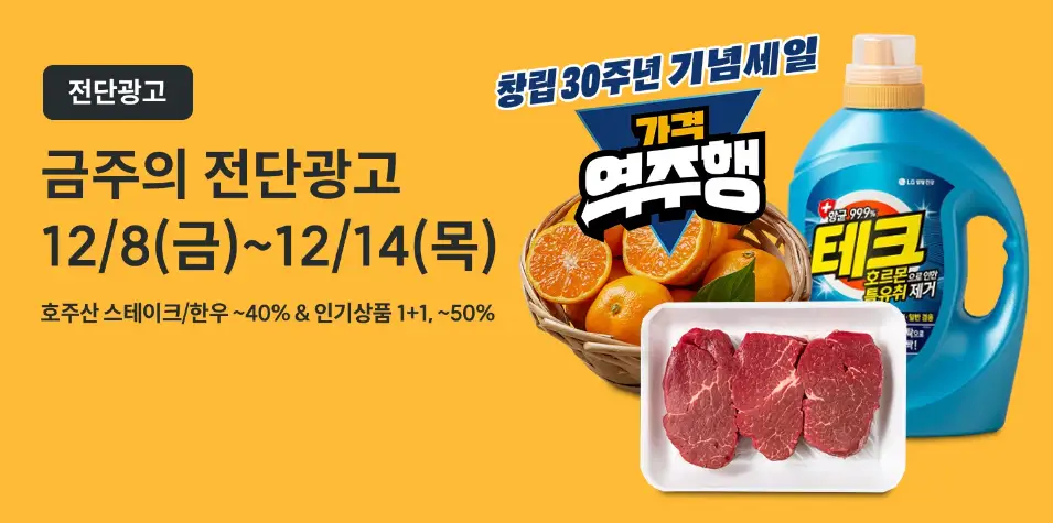 이마트 휴무일 영업시간 안내