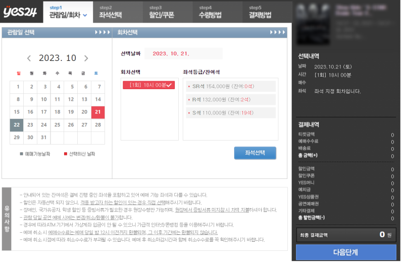 덕수궁 밤의 석조전 예약하러 가기