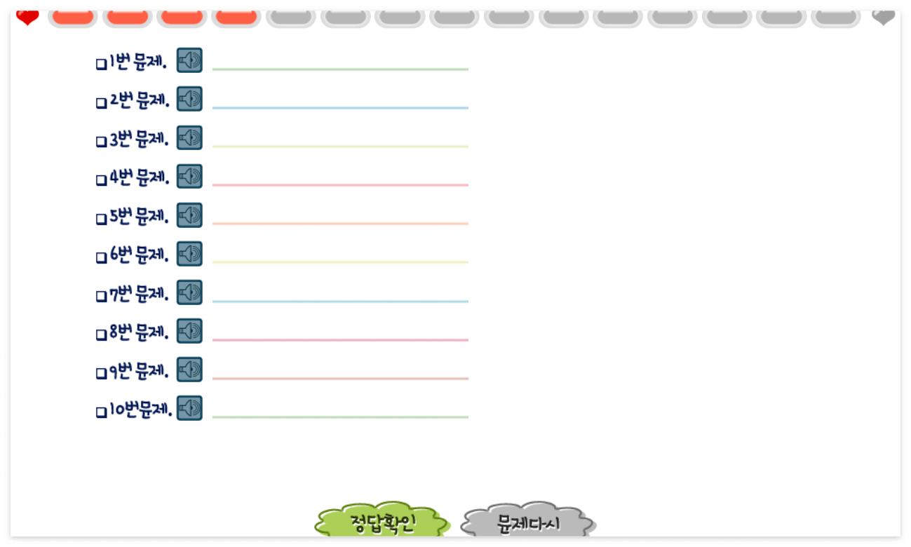 타닥타닥 타자 연습 받아쓰기