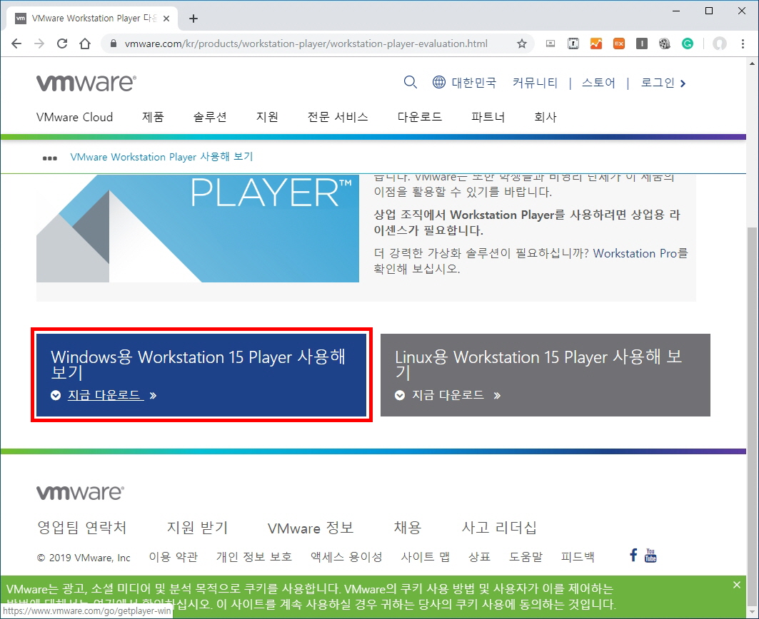VMware_2