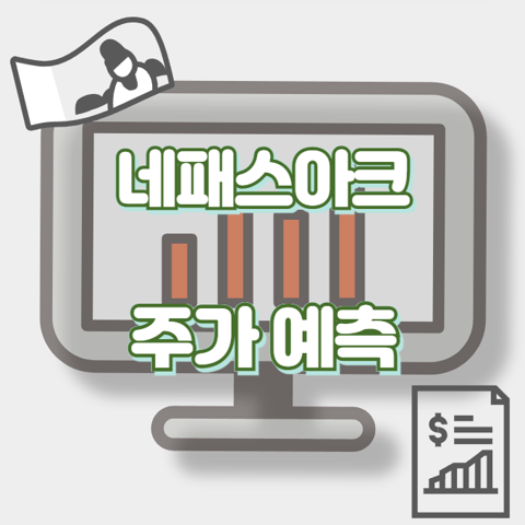 네패스아크_썸네일
