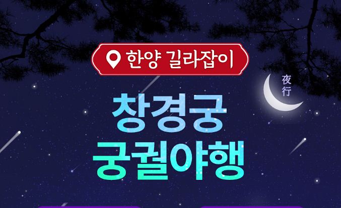 창경궁