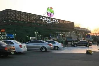 여주휴게소 대표 향토 음식_4