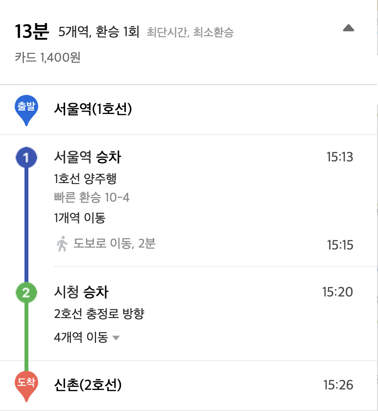 서울 지하철노선도 검색