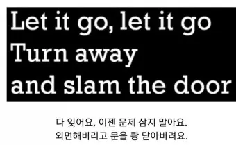 렛잇고 렛잇비 뜻 차이점 사용방법_7