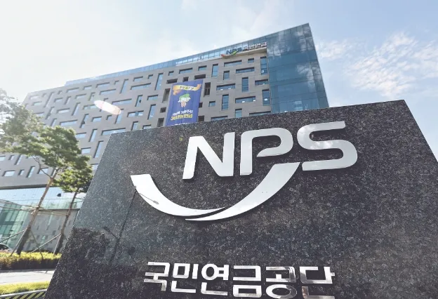 국민연금