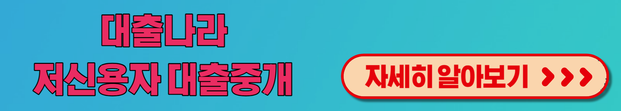 추천 대출 중개 플랫폼 특장점 이해하고 내게 맞는 상품 이용 방법