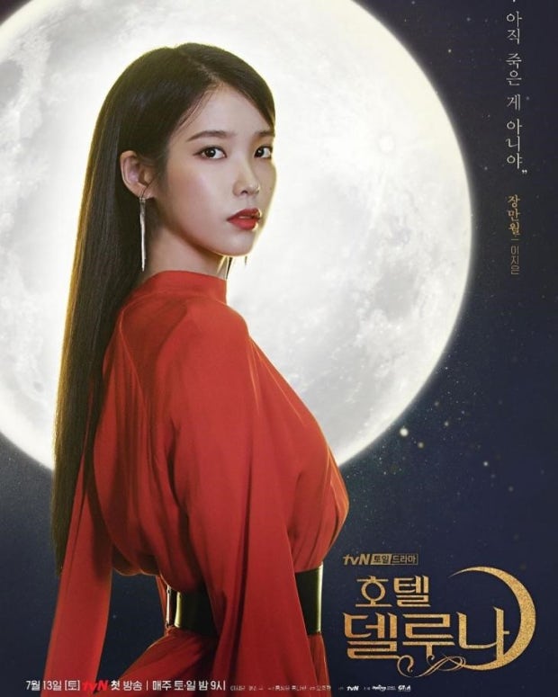 이지은 주연