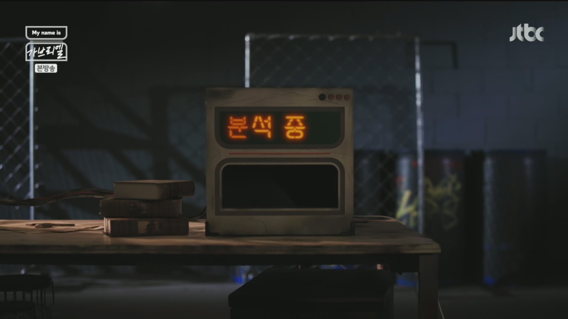 마이네임이즈가브리엘 ai 시스템