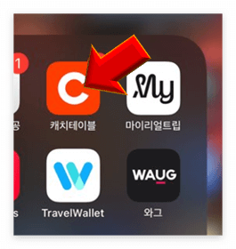 캐치테이블 앱 예약방법 2일전 1일전 당일 취소 변경 앱 사용방법 정리