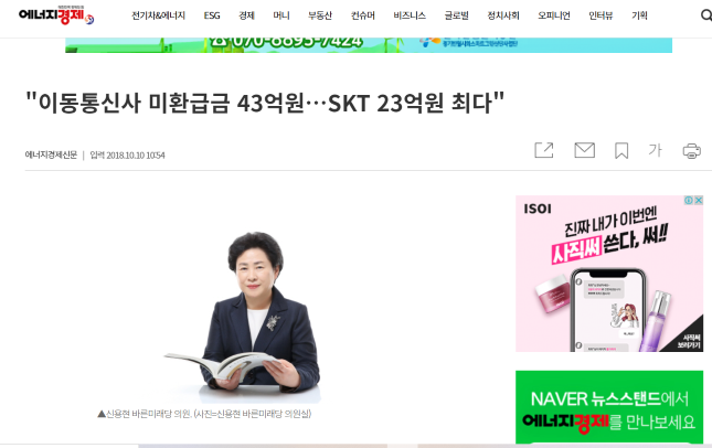 통신사 미 환급금 조회 및 신청