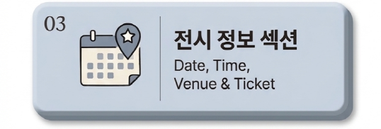 03 화랑미술제 전시 일정 시간 장소 및 티켓 정보 바로가기