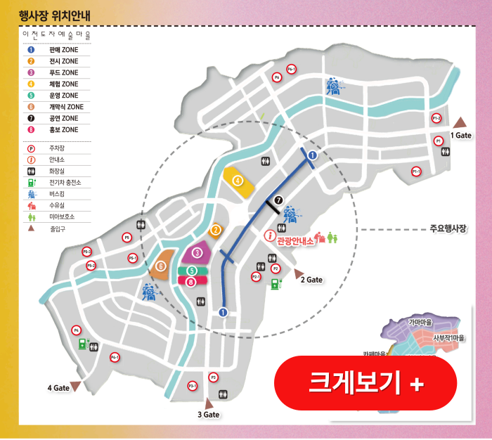 이천 도자기축제 개막식 일정 및 주차장