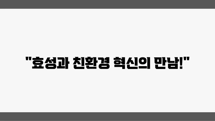 친환경 섬유의 중요성