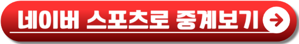 2024 LOL 월드 챔피언십