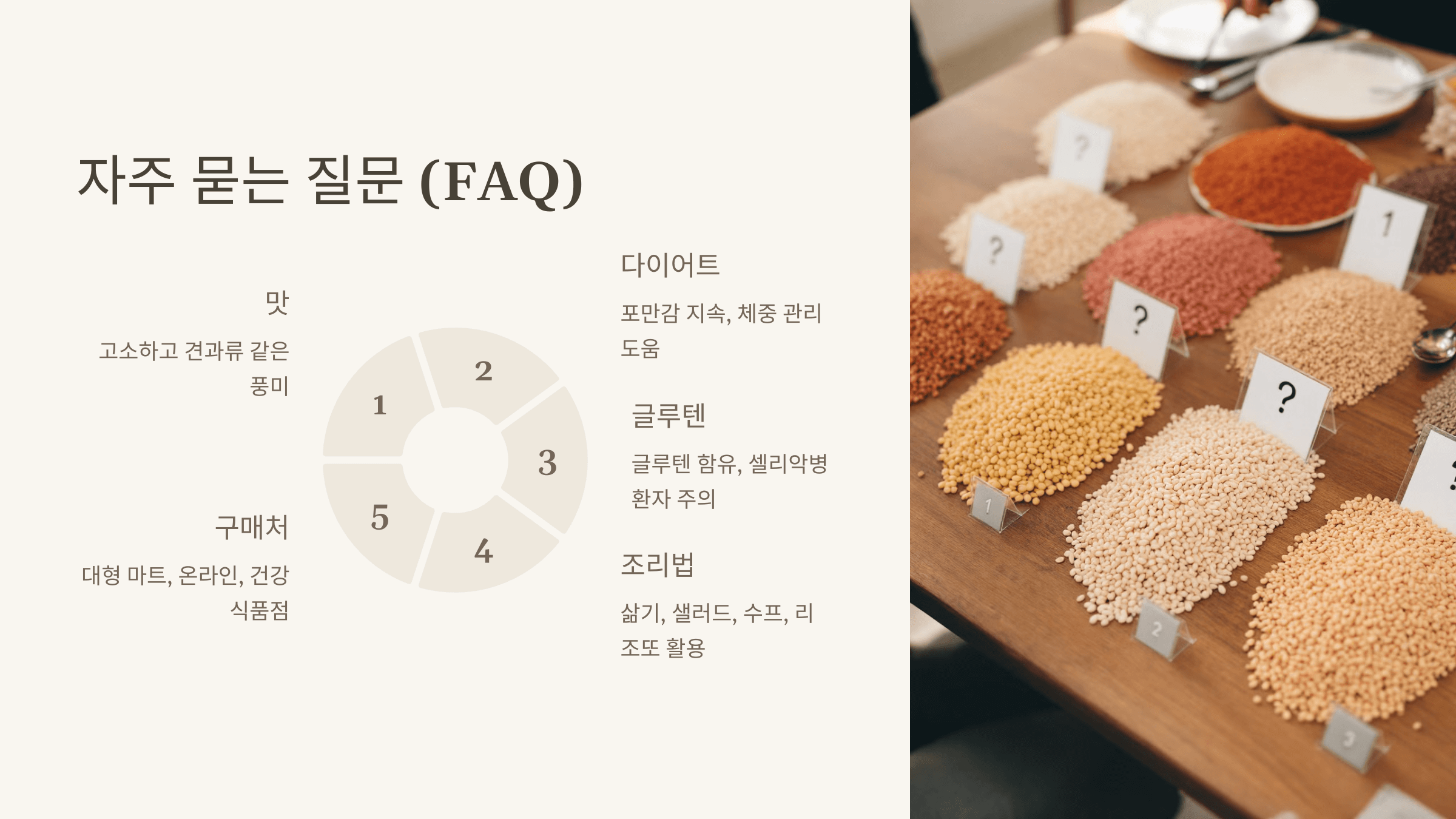 파로 곡물 사진입니다.