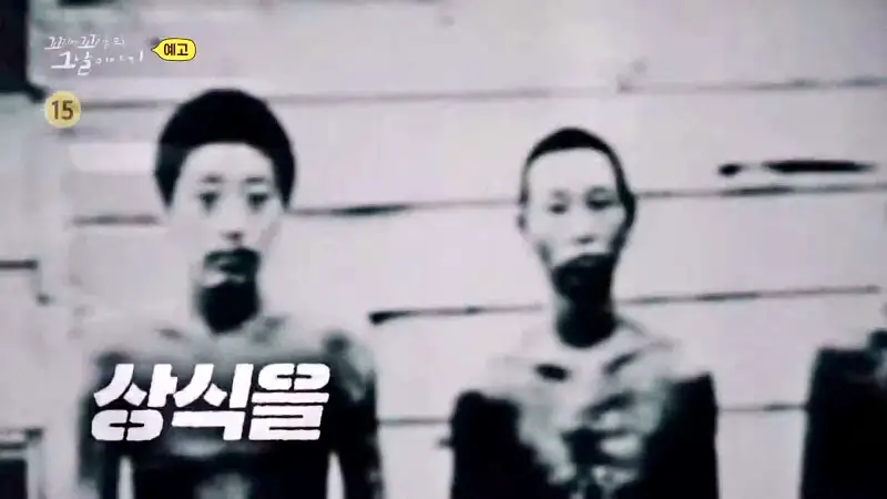 꼬리에 꼬리를 무는 그날 이야기 꼬꼬무 시인 윤동주 가해진 일제의 상상 초월 악행과 영화 동주 속 시와 이야기
