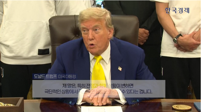 트럼프