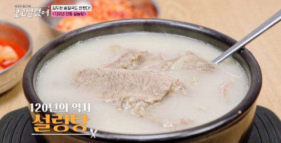 <최화정&middot;김호영의 보고 싶었어>속 화제의 설렁탕 맛집, 종로 이문설렁탕 완전 정복!(+송일국)