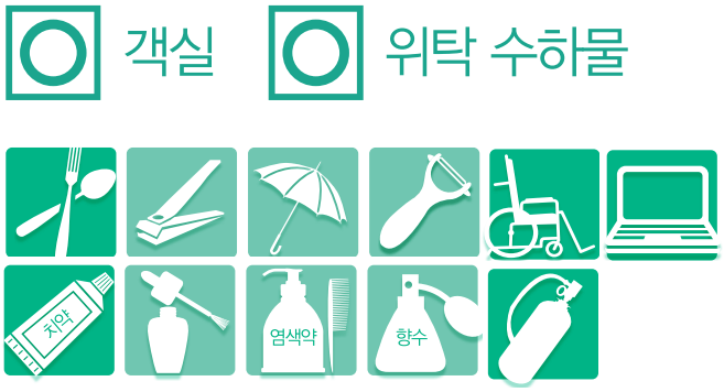 일반생홀용품및의료용품